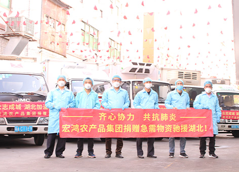 抗擊疫情、捐贈(zèng)湖北